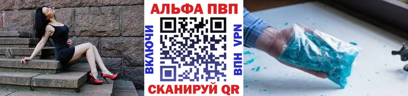 A-PVP СК Голицыно