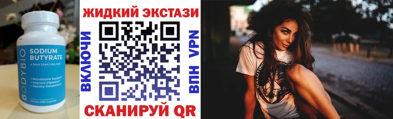 mega онион  Голицыно  БУТИРАТ бутандиол 