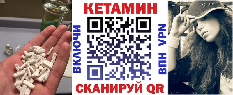закладки  Голицыно  Кетамин ketamine 