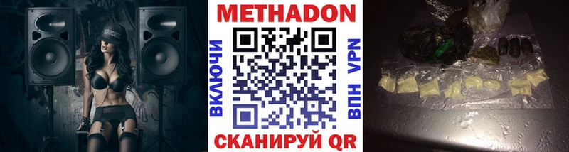 где найти   Голицыно  МЕТАДОН белоснежный 